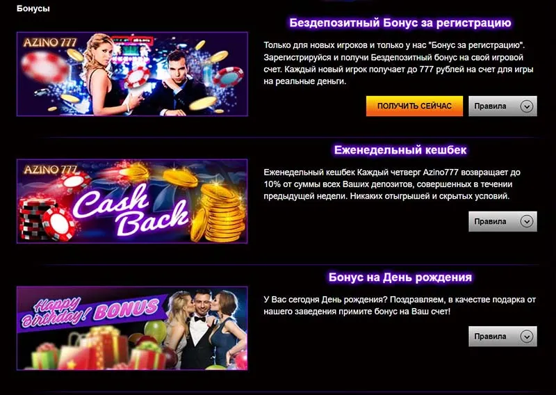 Азино777 мобильная регистрация официальный сайт