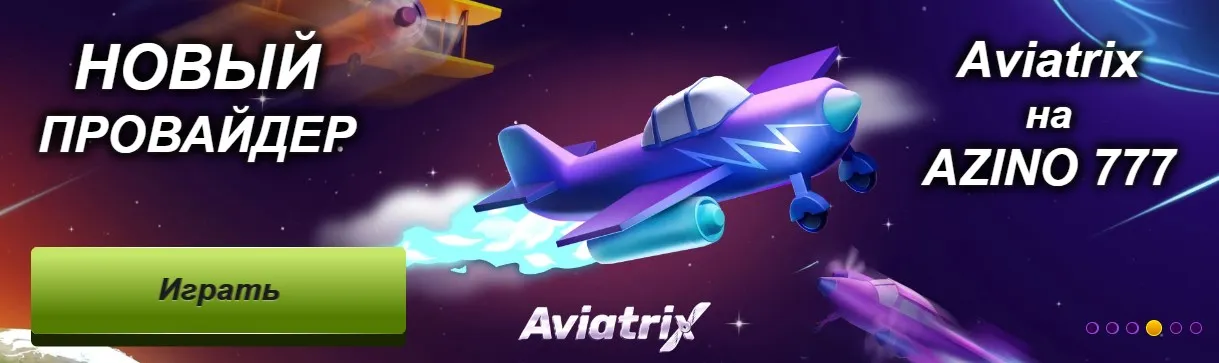 Азино777 мобильная регистрация официальный сайт